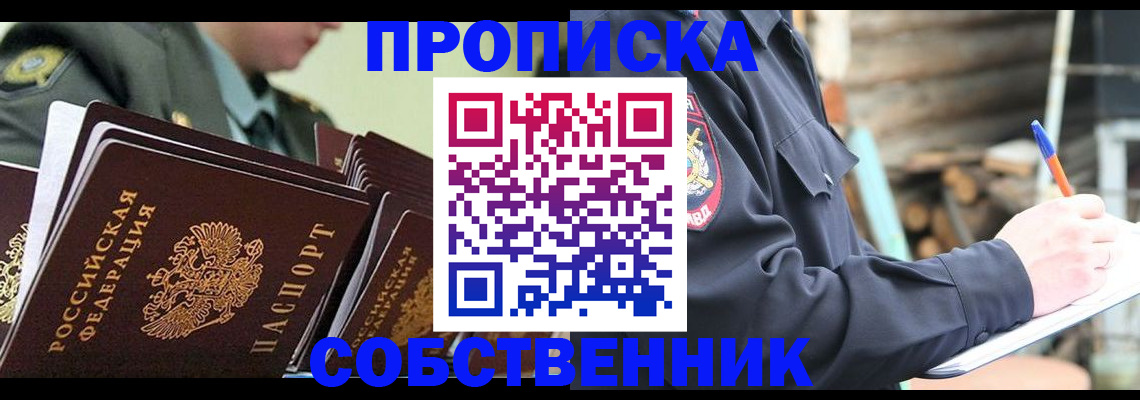 миграционный учет в Междуреченске