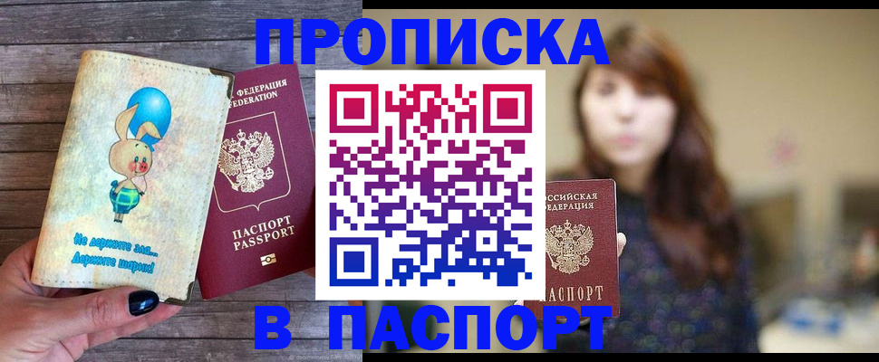 прописка для кредита в Междуреченске