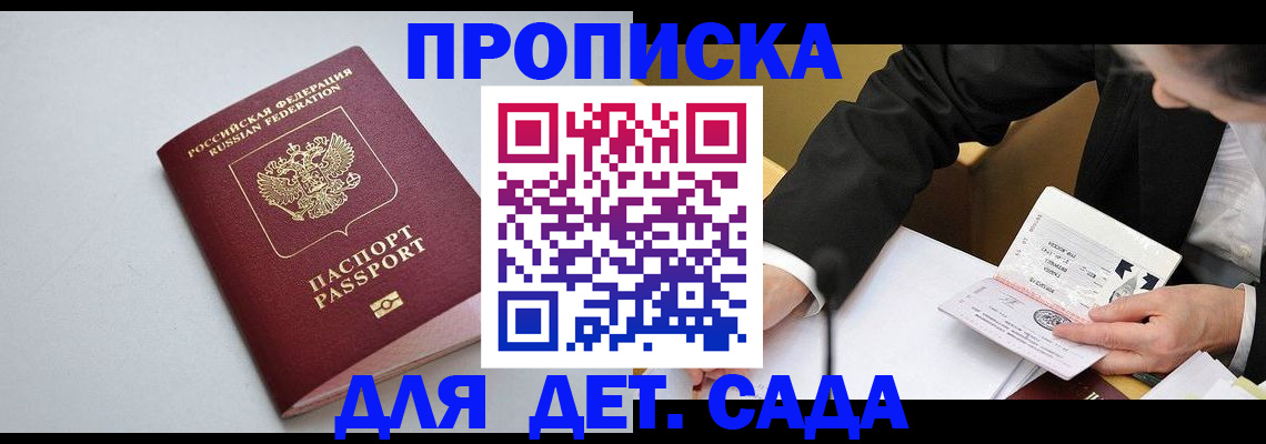 временная регистрация законно в Междуреченске