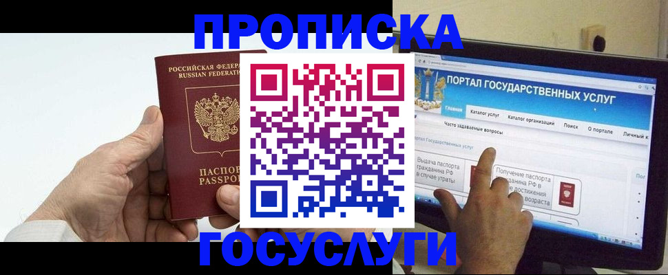 временная регистрация недорого в Междуреченске