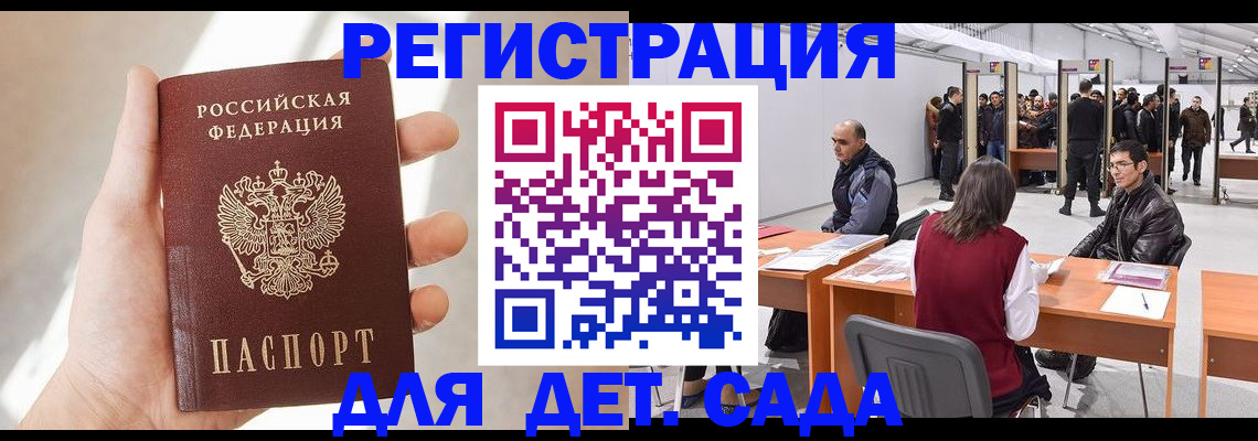 миграционный учет в Междуреченске